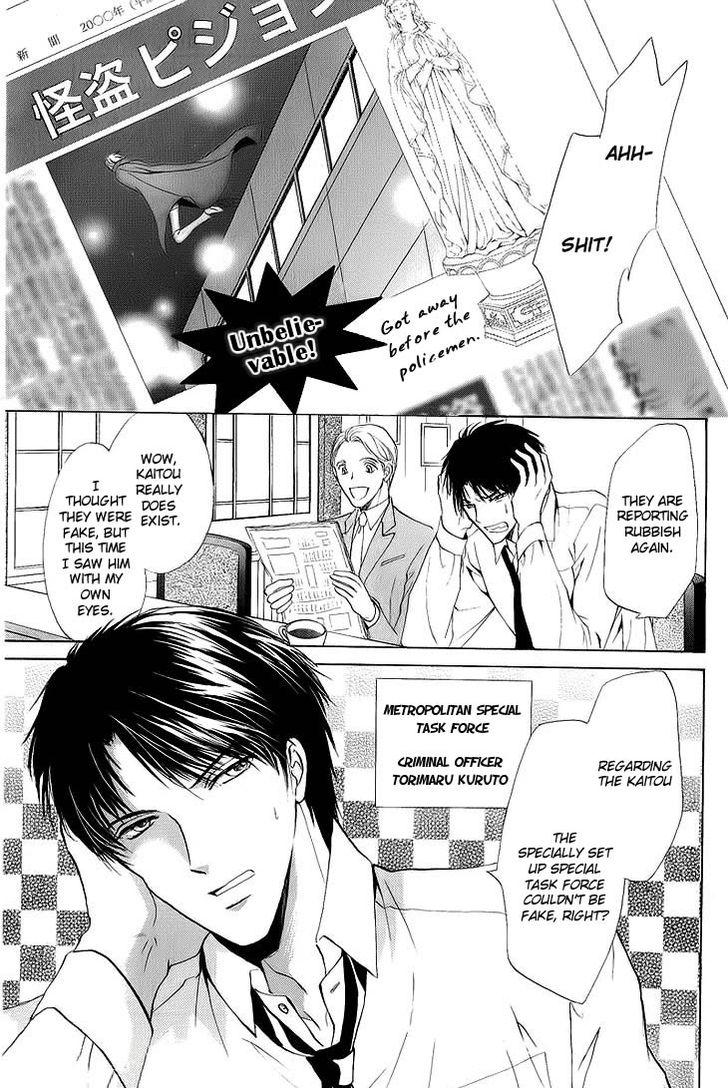 Heart o Nusumu no wa Dare da 第5页