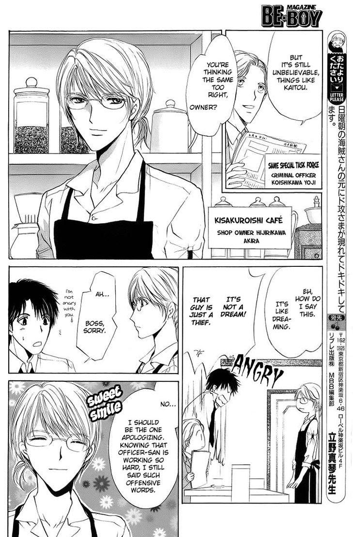 Heart o Nusumu no wa Dare da 第6页