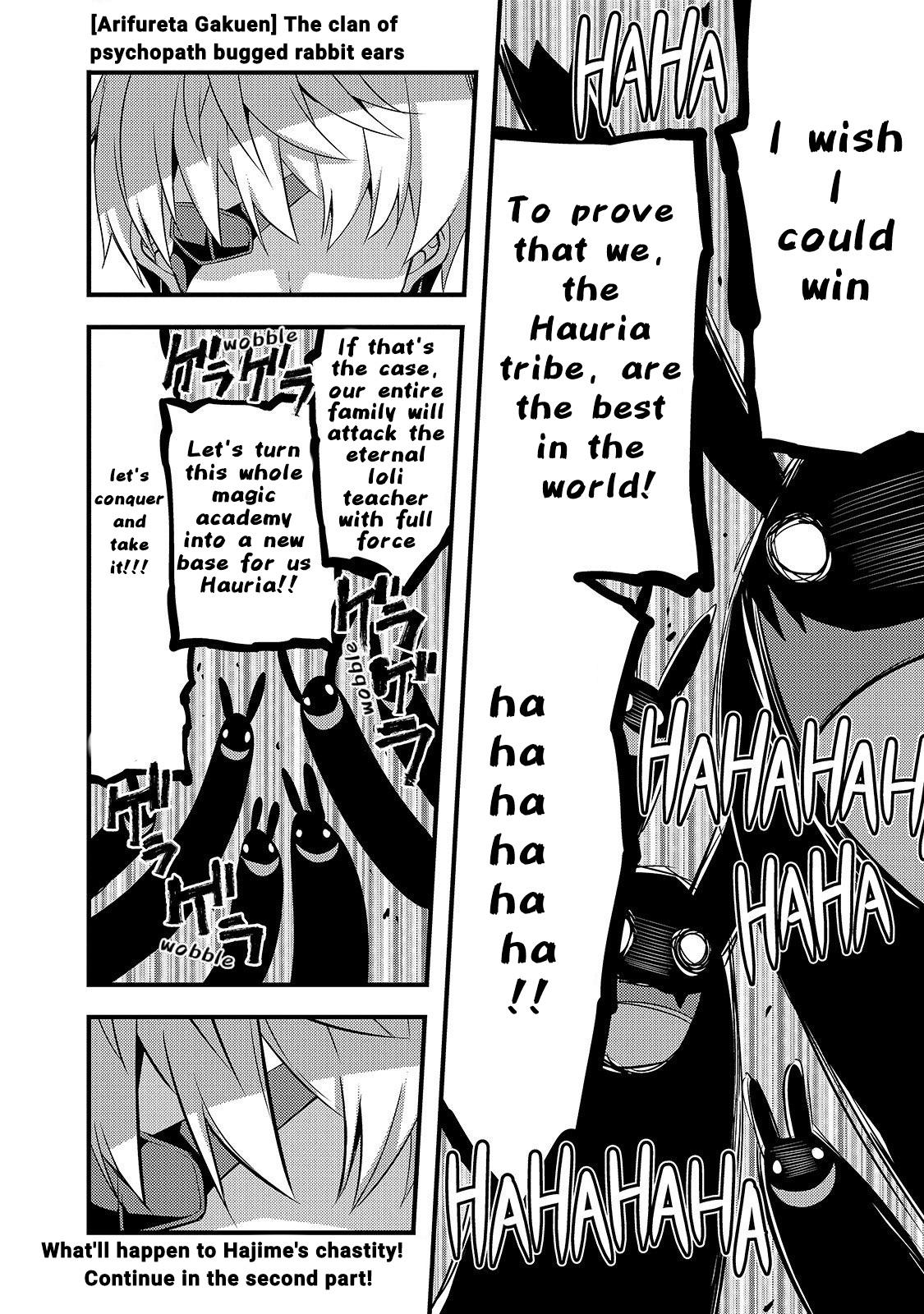 Arifureta Gakuen de Sekai Saikyou The case of Shea (1) 第16页