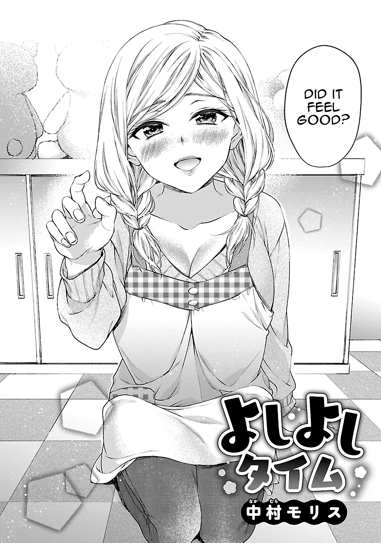 Ano Ko no Oppai kara Dounimo Me ga Hanasenai Anthology Comic 第6页