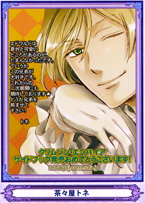 Crimson Empire - Circumstances to Serve a Noble Ch. 17.5 第14页