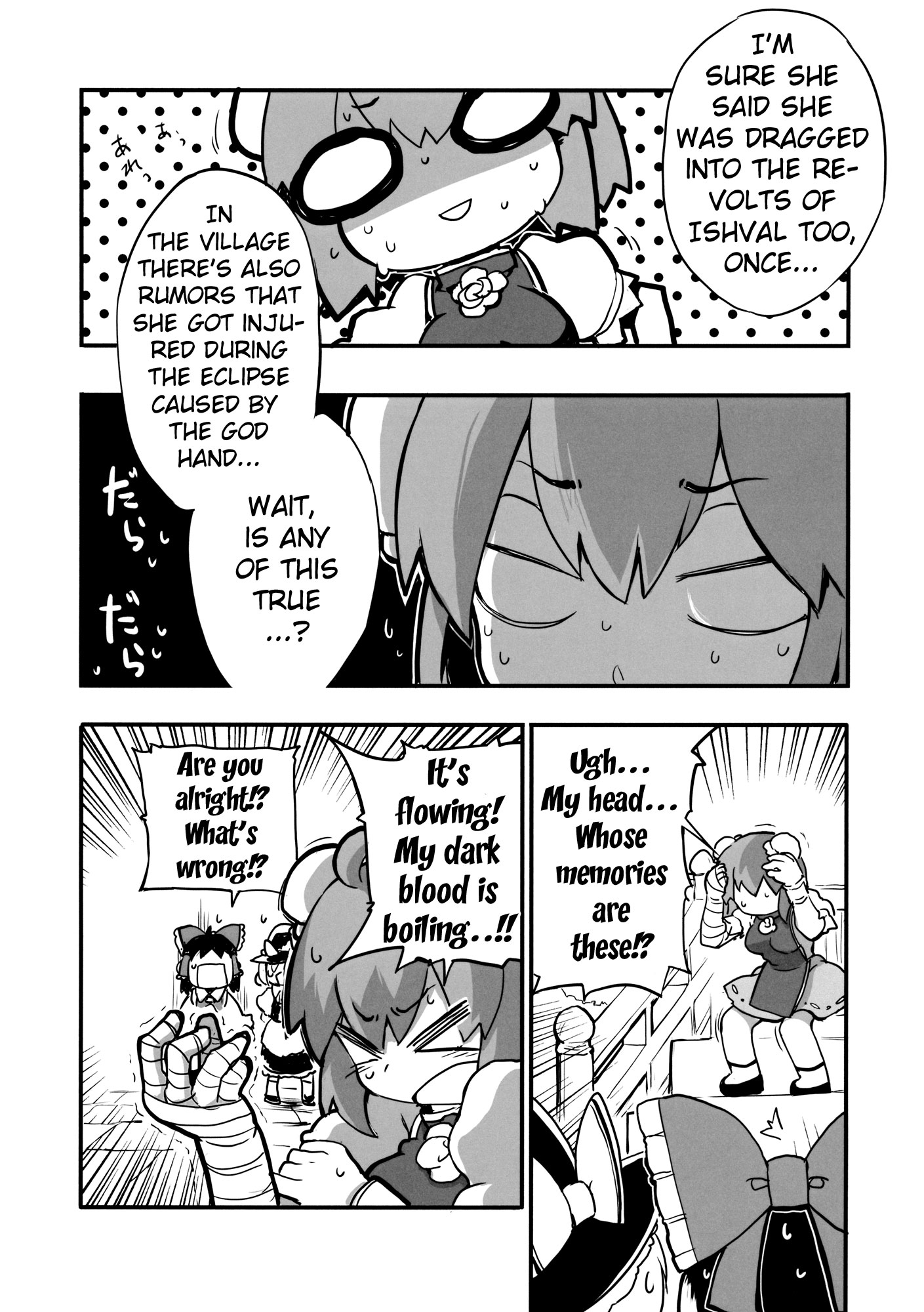 Touhou - Occult Ball Z (Doujinshi) 第3页