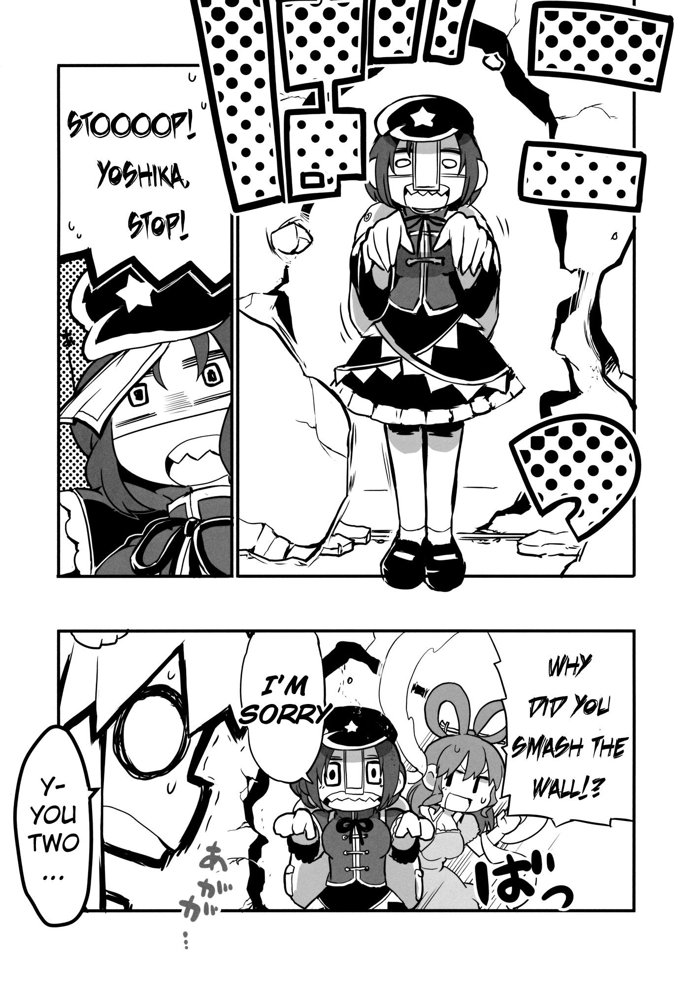 Touhou - Occult Ball Z (Doujinshi) 第6页