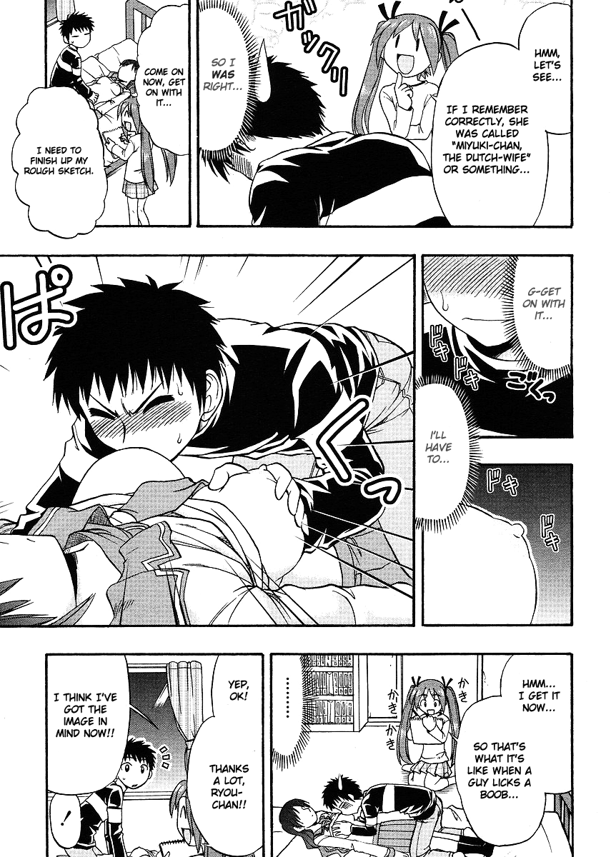 Ane Comi A Certain Mangaka's Pet Doll 第17页