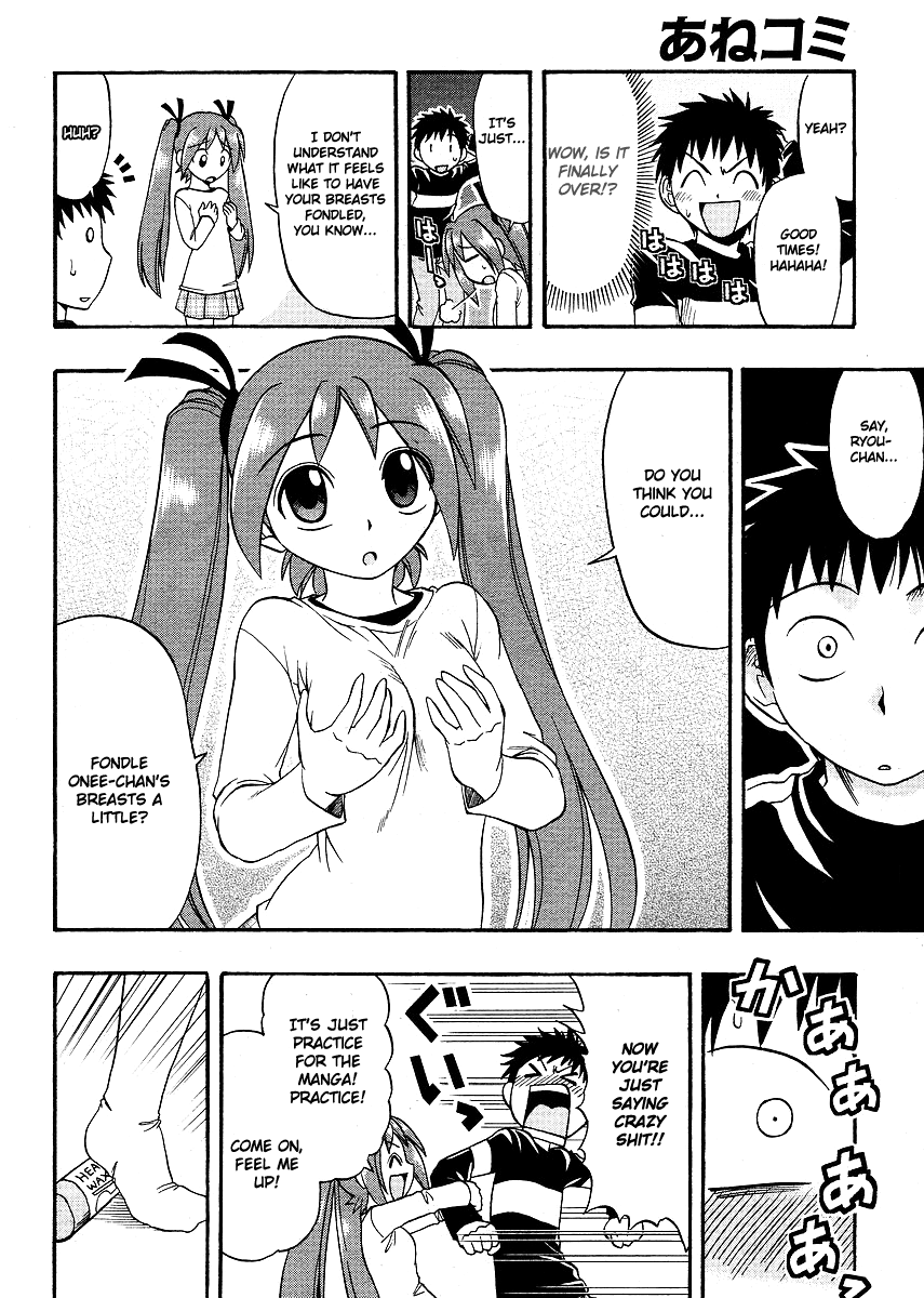 Ane Comi A Certain Mangaka's Pet Doll 第18页