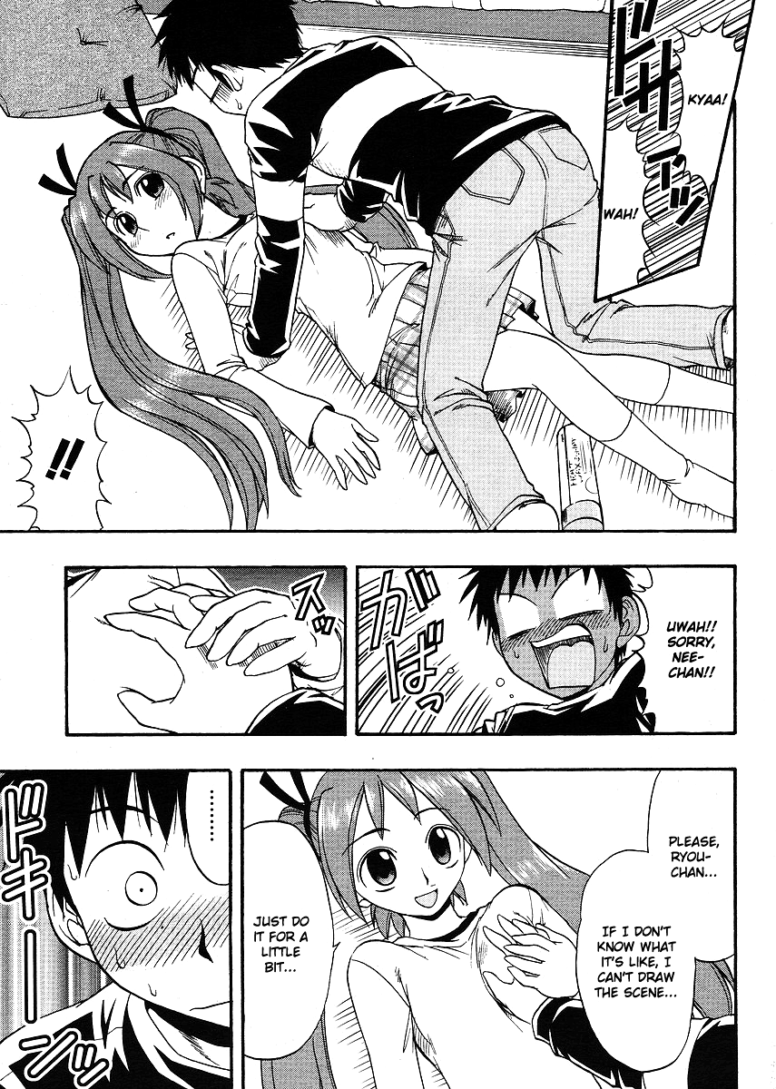 Ane Comi A Certain Mangaka's Pet Doll 第19页