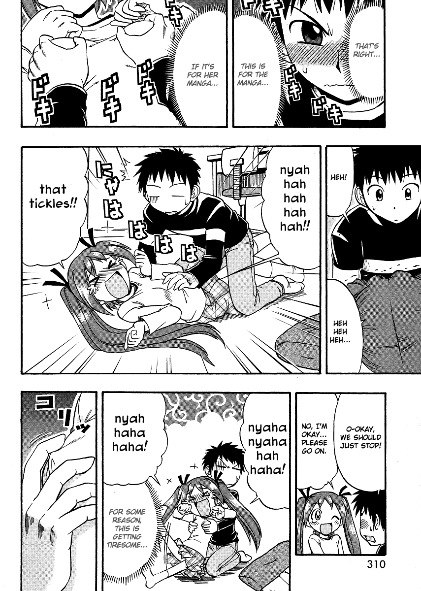 Ane Comi A Certain Mangaka's Pet Doll 第20页