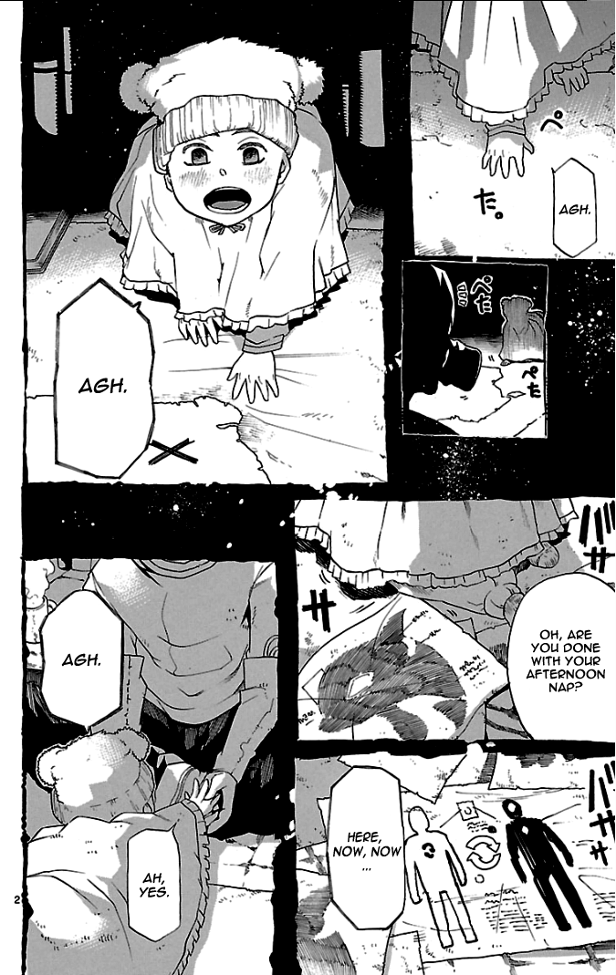Seiketsu no Haguruma 第4页