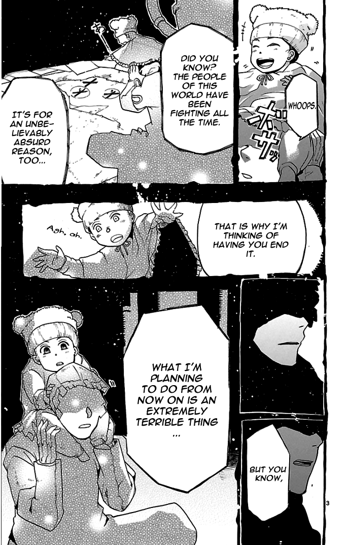 Seiketsu no Haguruma 第5页