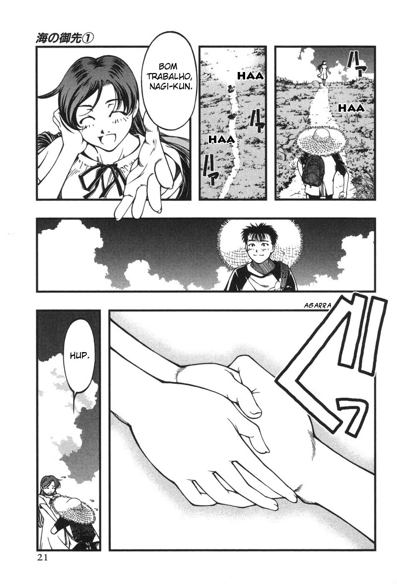 Umi no Misaki Vol. 1 Ch. 1 第23页