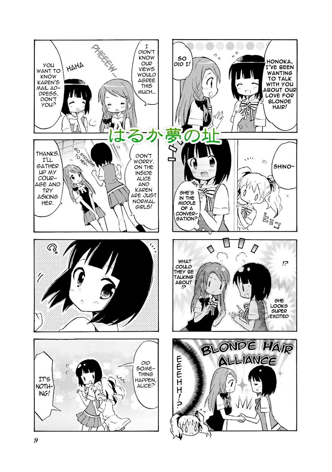 Kiniro Mosaic Vol. 5 Ch. 2 第3页