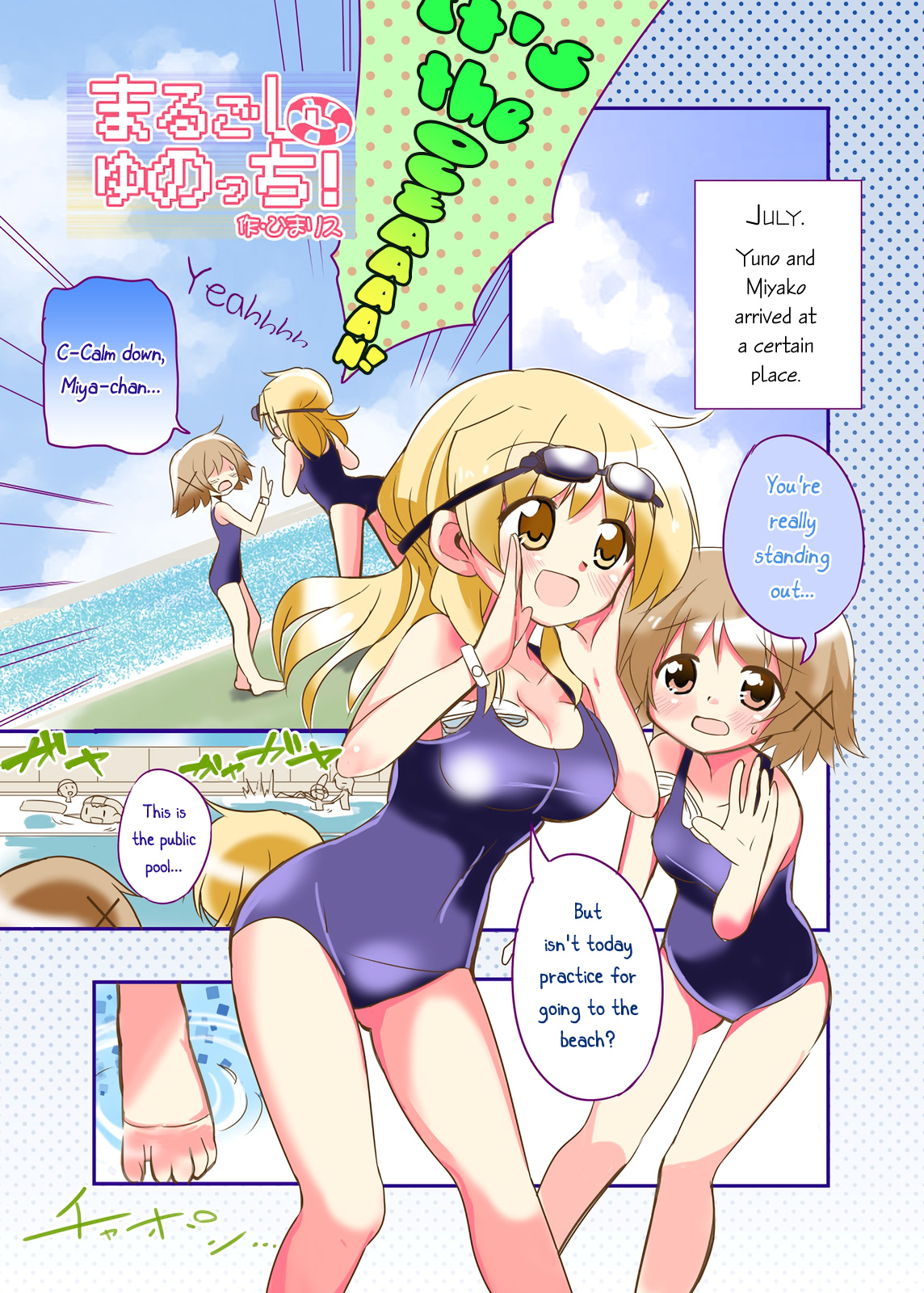 Hidamari Sketch - Sayonara Next Phrase (Doujinshi) 第1页