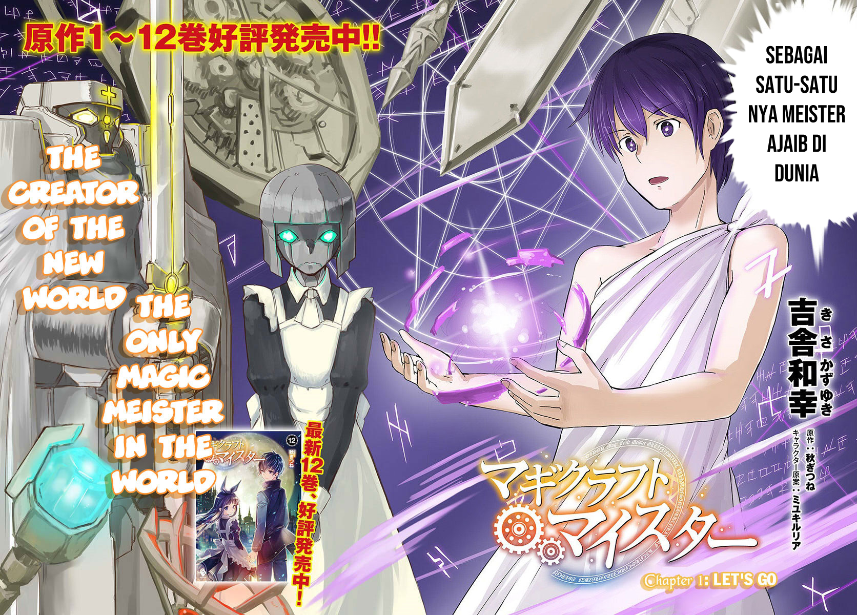 Magi Craft Meister Ch. 1 - Prolog 第2页
