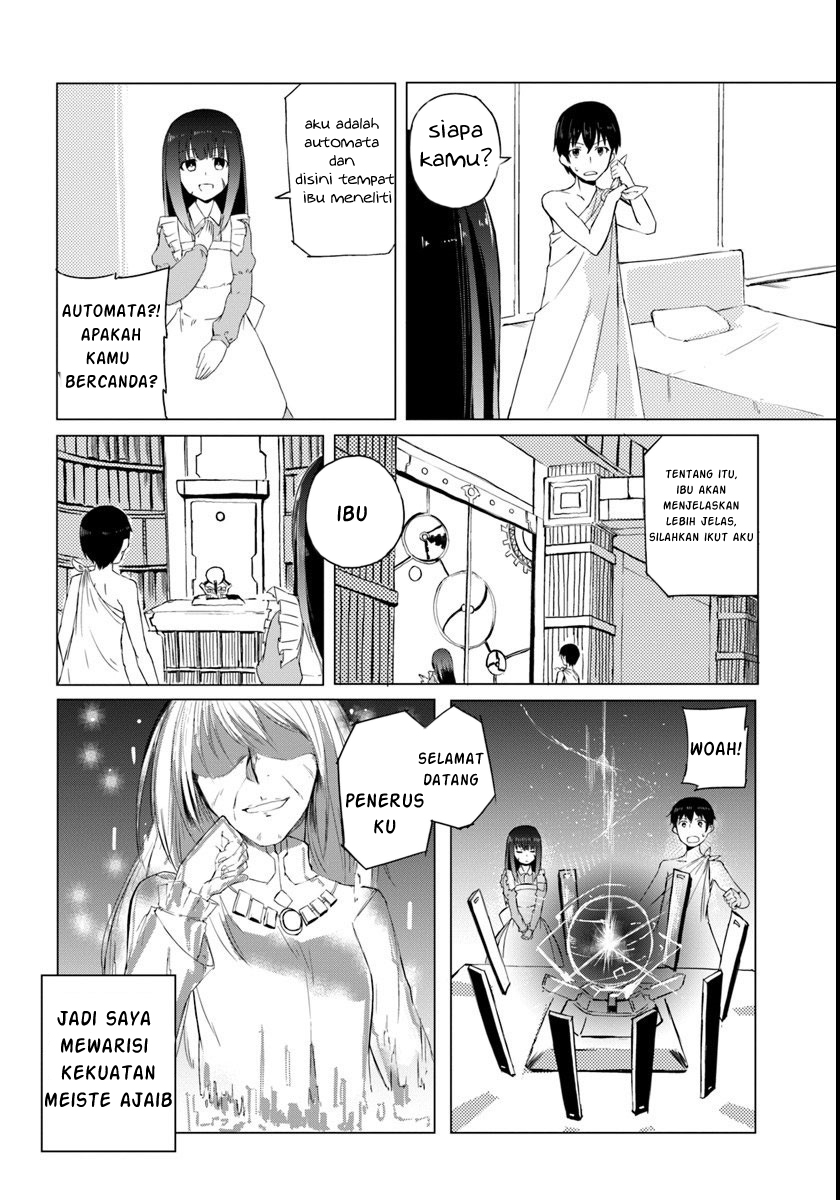 Magi Craft Meister Ch. 1 - Prolog 第7页