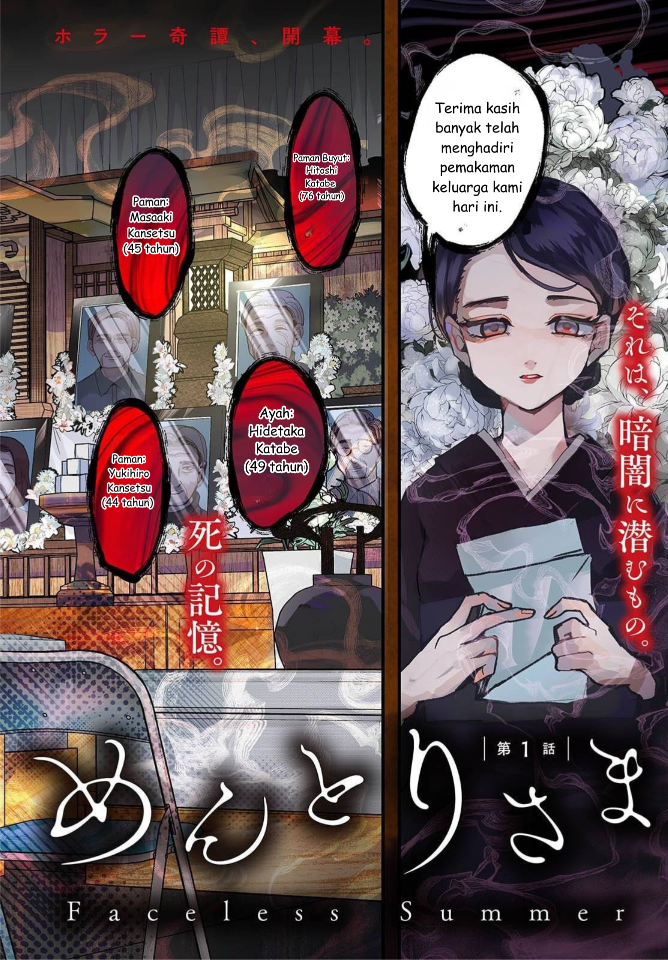 Mentori-Sama 第2页