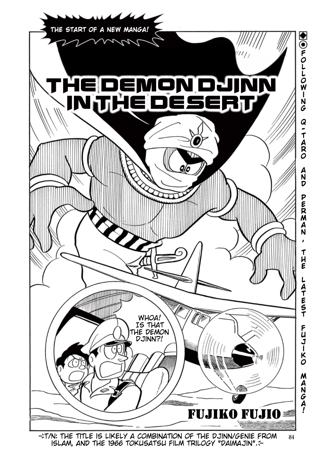 Perman (Fujiko F. Fujio Daizenshu) The Demon Djinn in the Desert 第1页