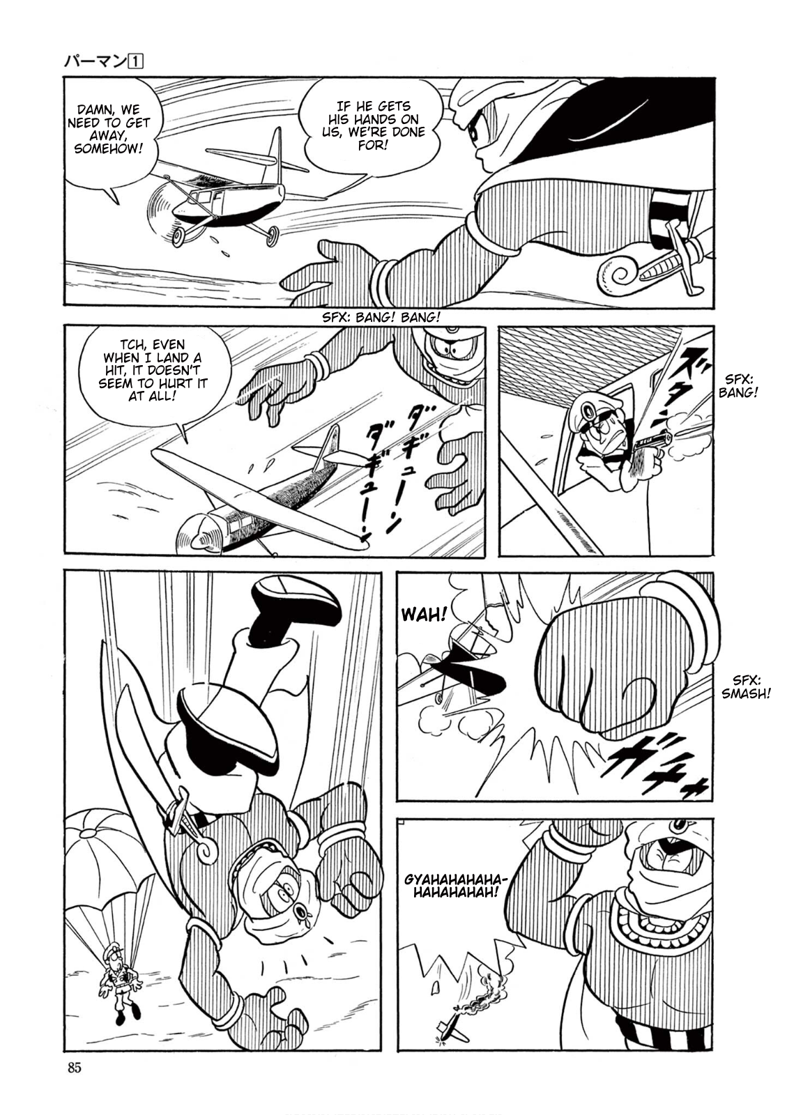 Perman (Fujiko F. Fujio Daizenshu) The Demon Djinn in the Desert 第2页