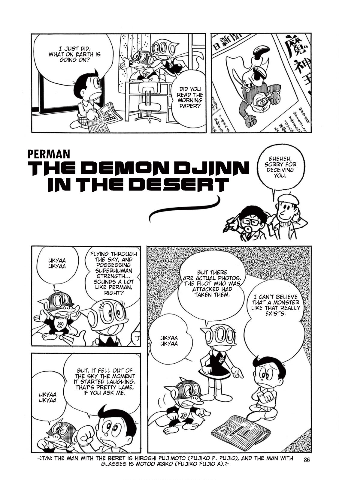 Perman (Fujiko F. Fujio Daizenshu) The Demon Djinn in the Desert 第3页