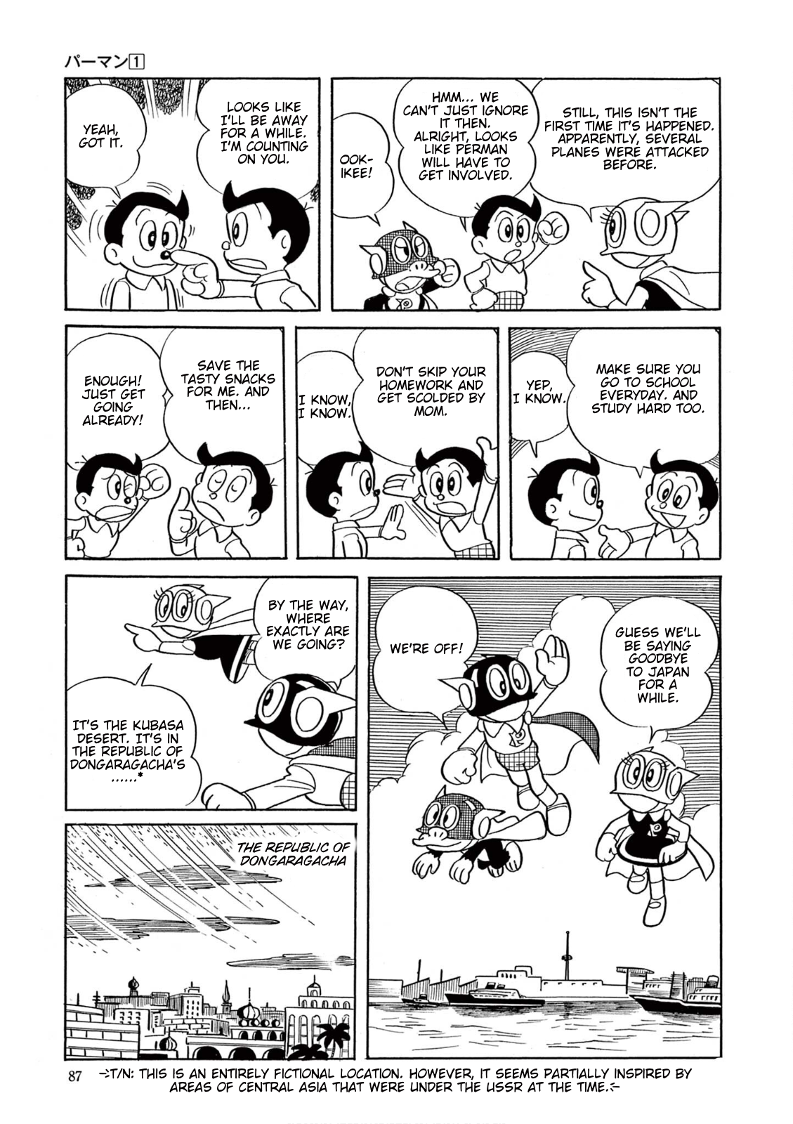Perman (Fujiko F. Fujio Daizenshu) The Demon Djinn in the Desert 第4页