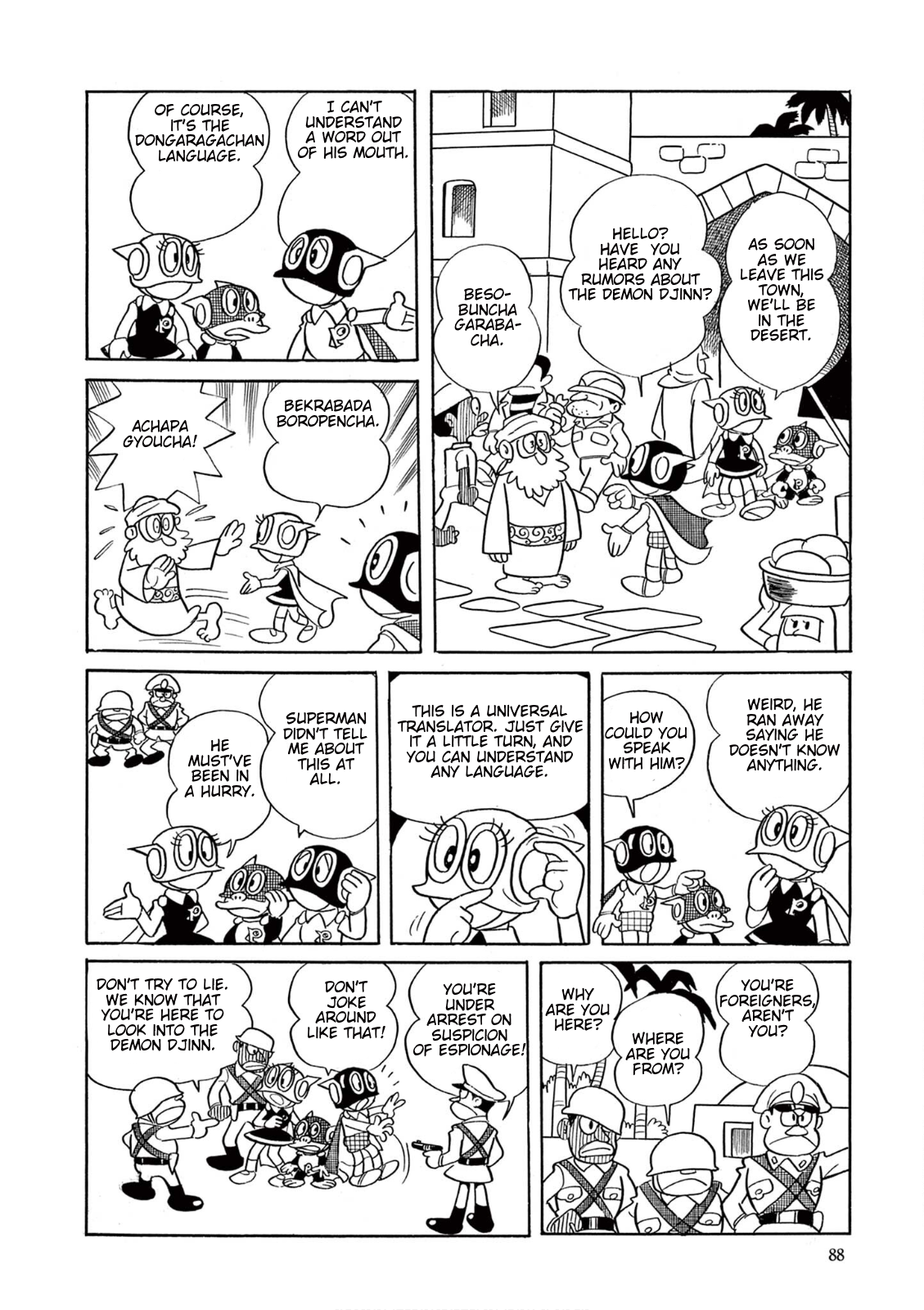Perman (Fujiko F. Fujio Daizenshu) The Demon Djinn in the Desert 第5页