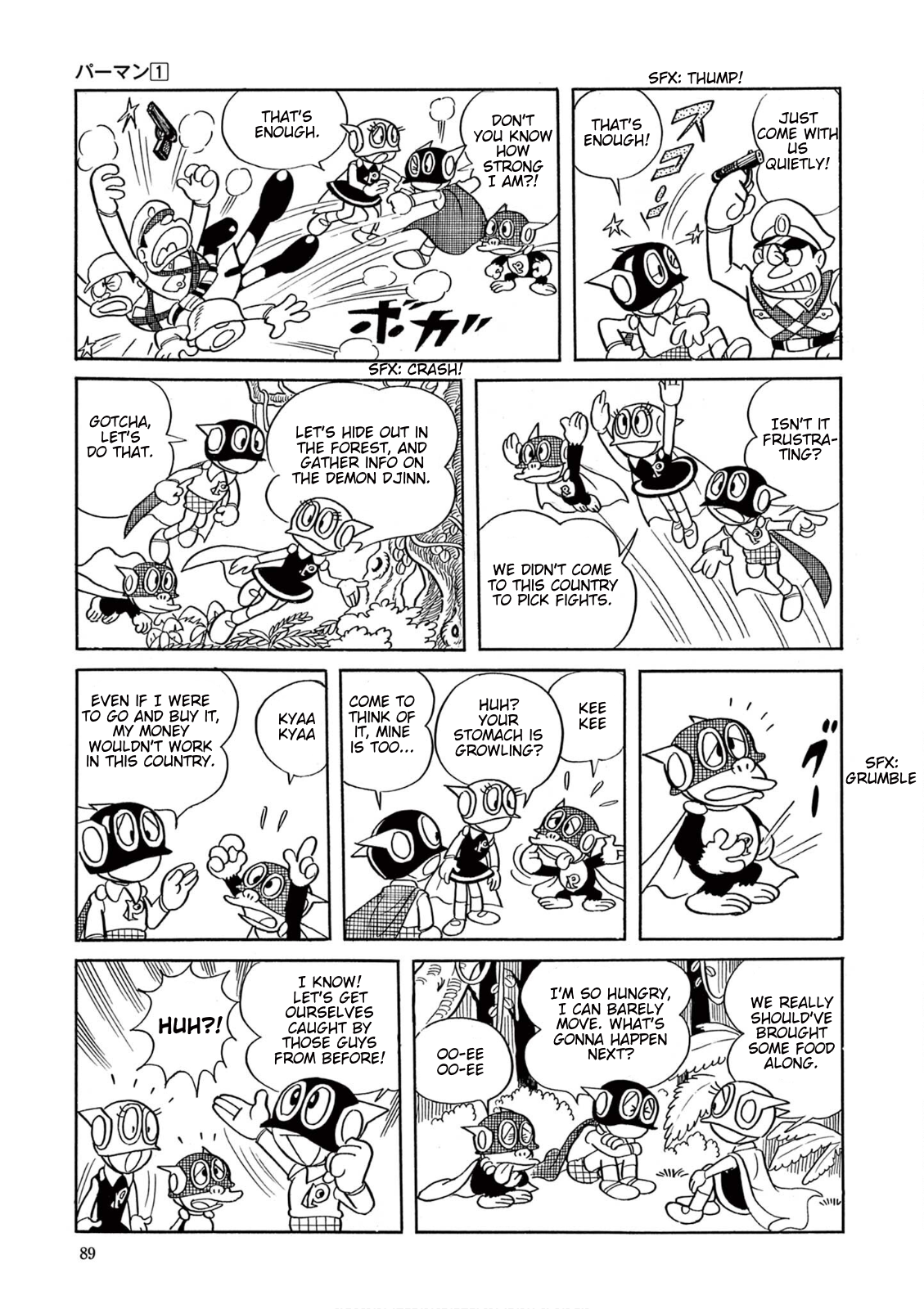 Perman (Fujiko F. Fujio Daizenshu) The Demon Djinn in the Desert 第6页