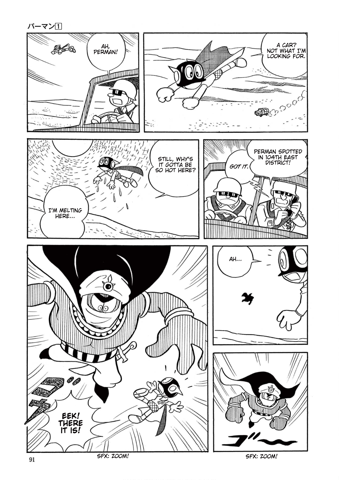 Perman (Fujiko F. Fujio Daizenshu) The Demon Djinn in the Desert 第8页