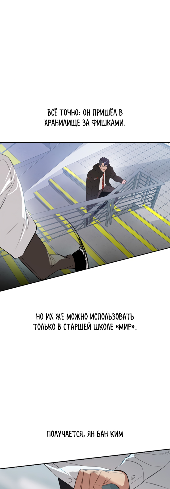 The World Is Money and Power Vol. 2 Ch. 1 第28页