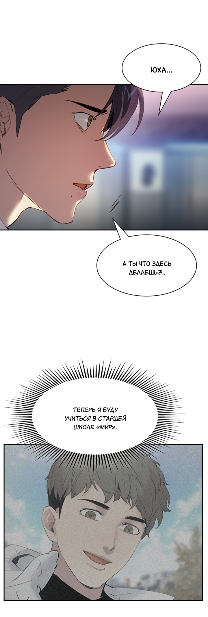 The World Is Money and Power Vol. 2 Ch. 1 第40页