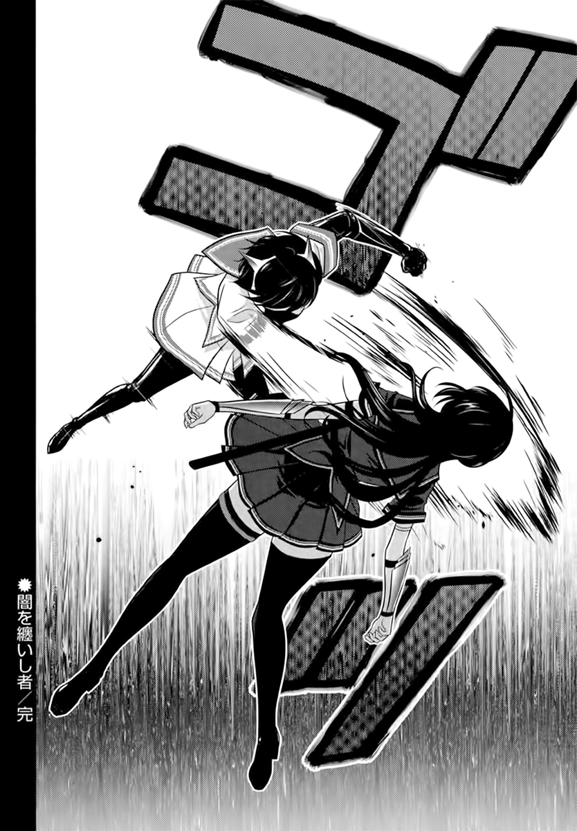 Kunoichi Gakuen Ninpouchou - Yogakure Vol. 1 Ch. 4 第21页
