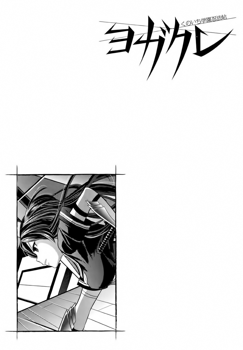 Kunoichi Gakuen Ninpouchou - Yogakure Vol. 1 Ch. 4 第22页