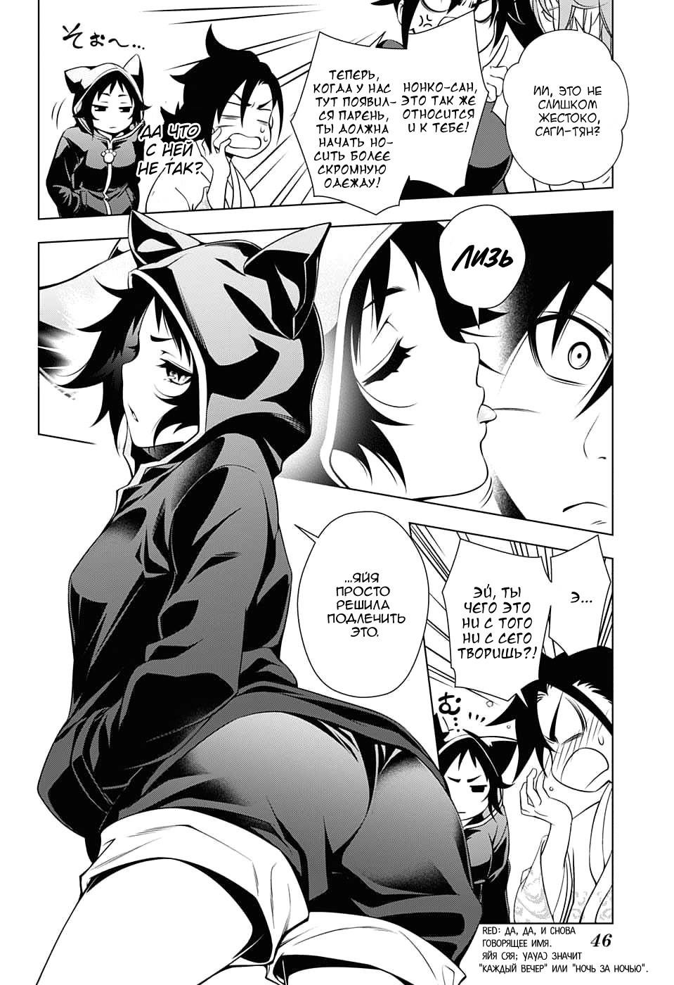 Yuragi-sou no Yuuna-san Оно..Оно появляется!!! 第21页