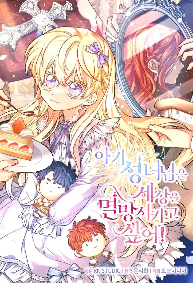The Baby Saint Wants to Destroy the World! Vol. 1 Ch. 6 第4页