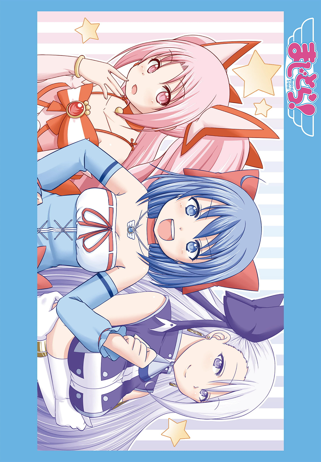 Magical Trans! 第3页
