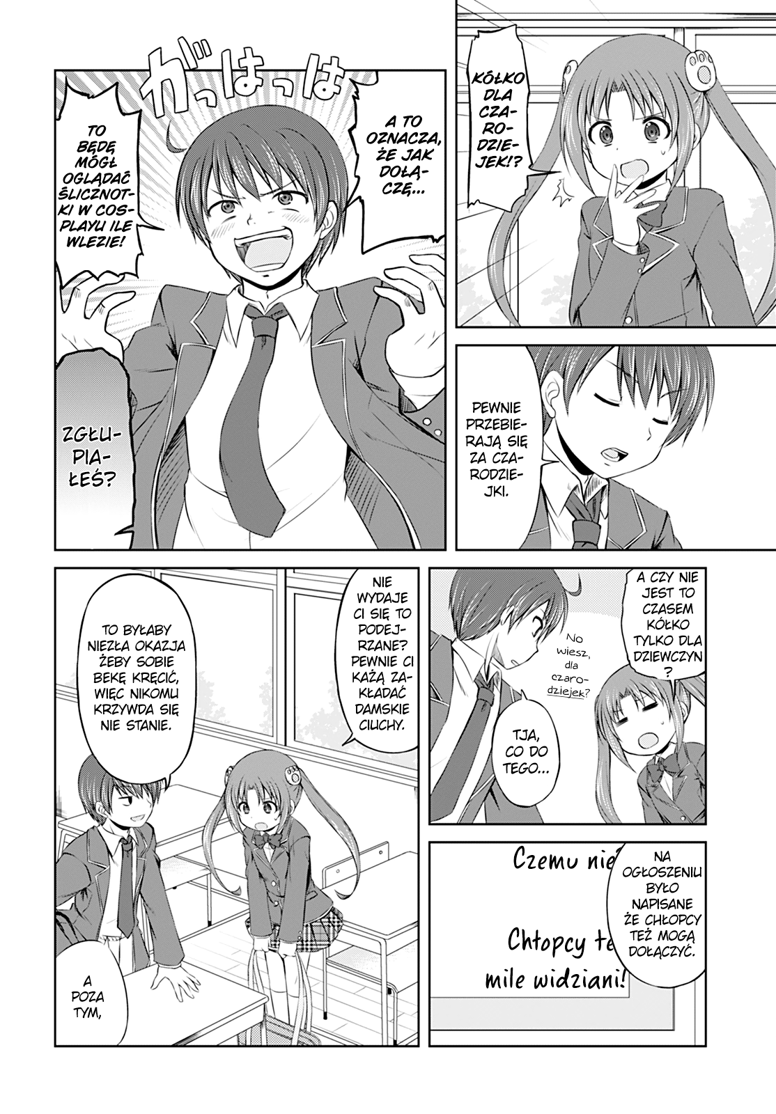 Magical Trans! 第8页