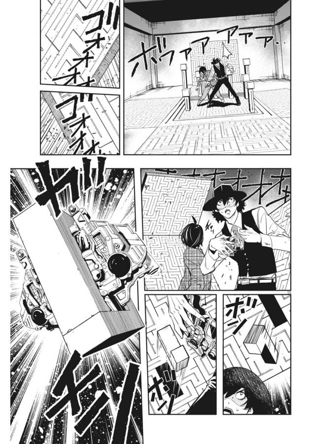 Kamen Rider W - Futo PI p is a Devil part 7 / Evil hidden in the Darkness 第15页