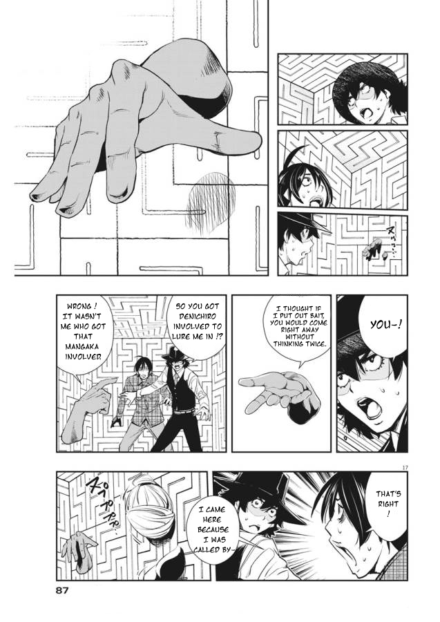 Kamen Rider W - Futo PI p is a Devil part 7 / Evil hidden in the Darkness 第17页