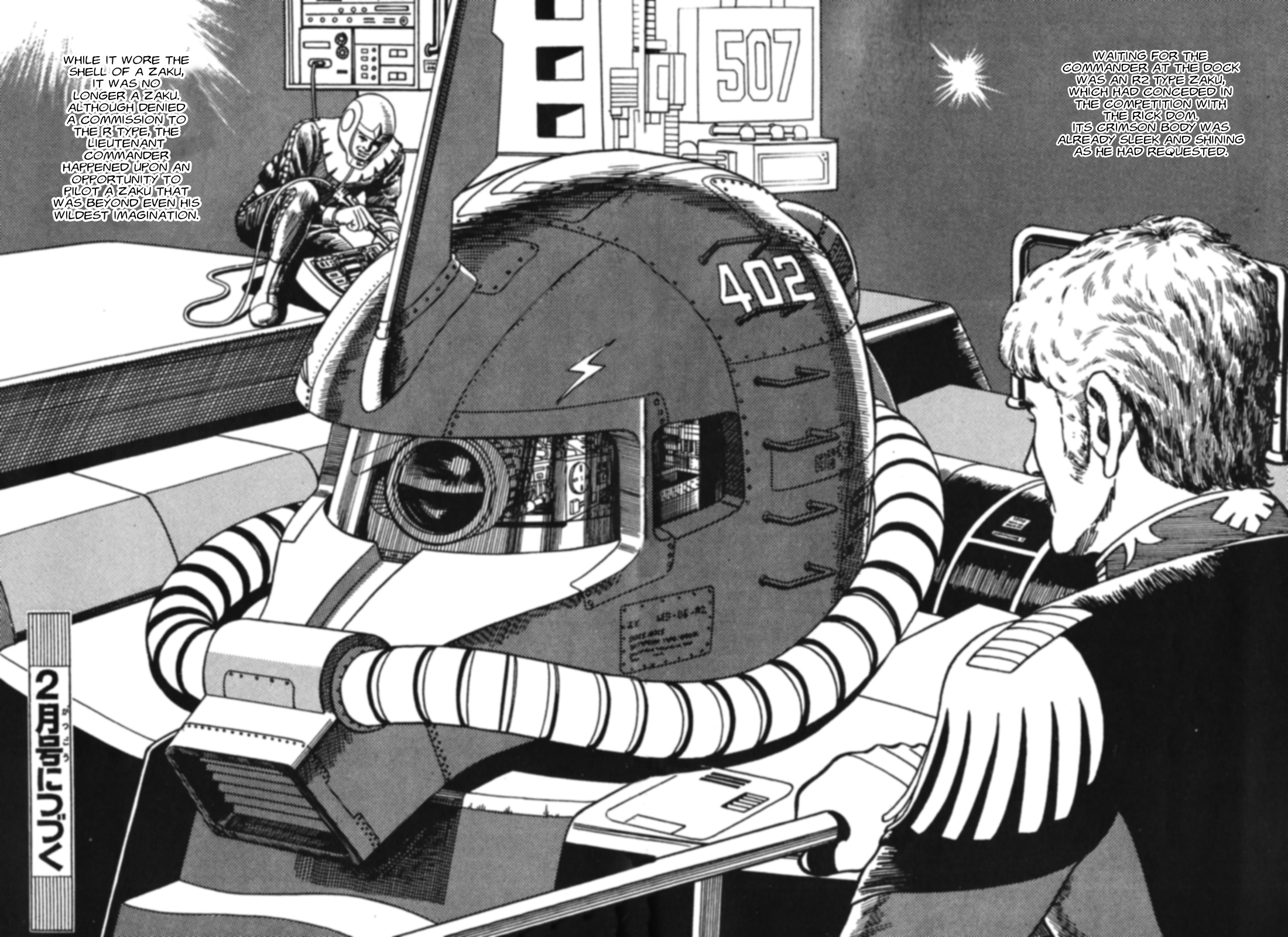 Gundam MSV Ace Pilot Series of Biographies Johnny Ridden (2) 第5页