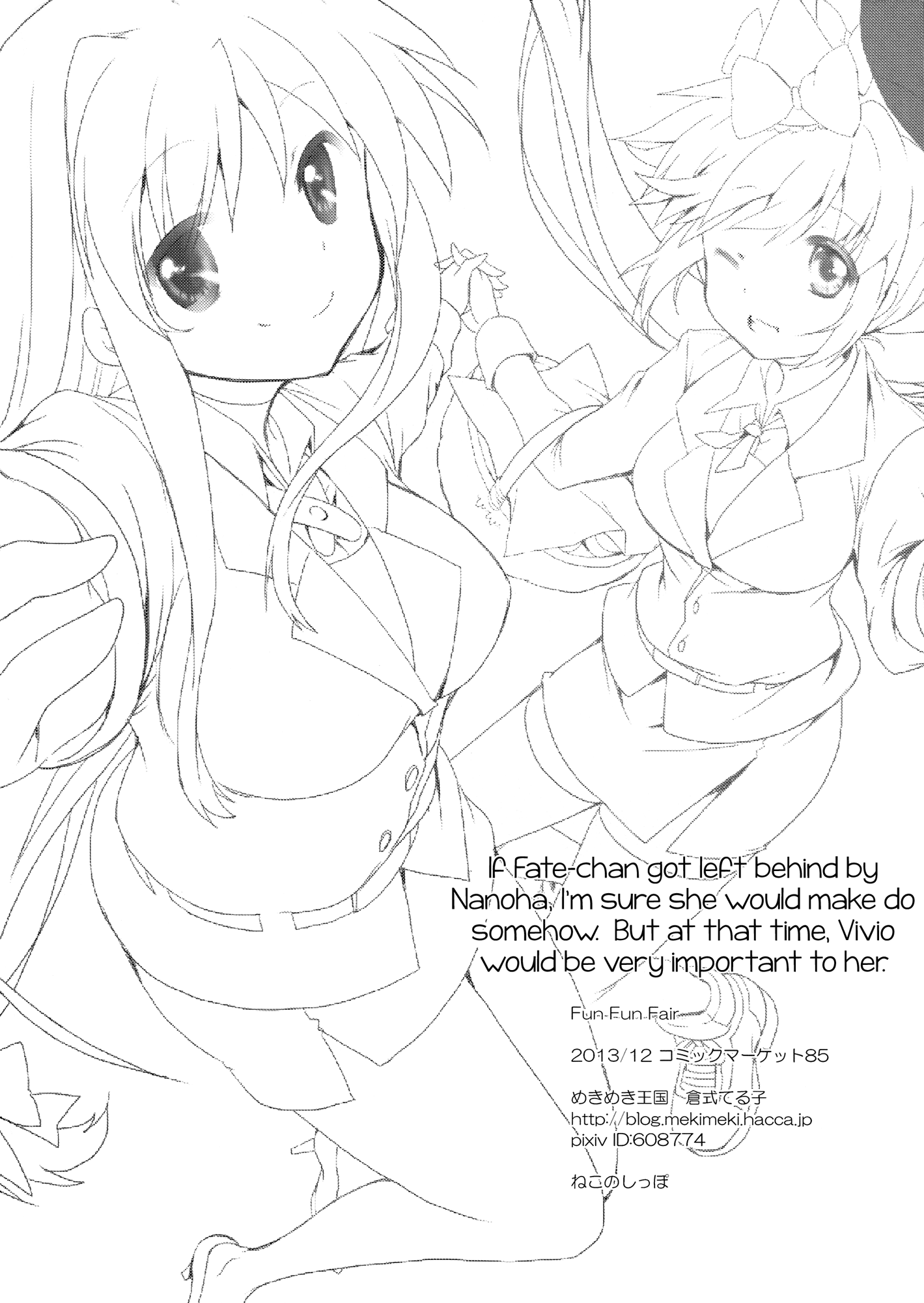 Mahou Shoujo Lyrical Nanoha - FunFunFair (Doujinshi) Oneshot 第29页