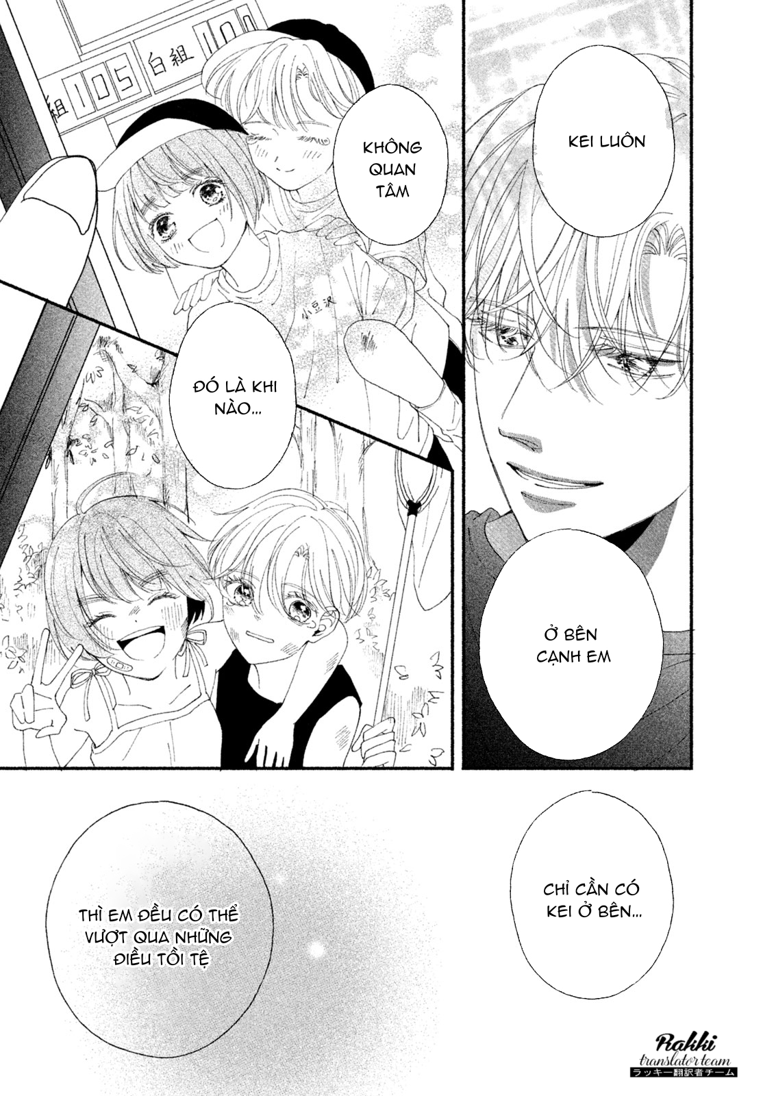 Rui ni Tokimeku Hazuganai! Ch. 4 第18页