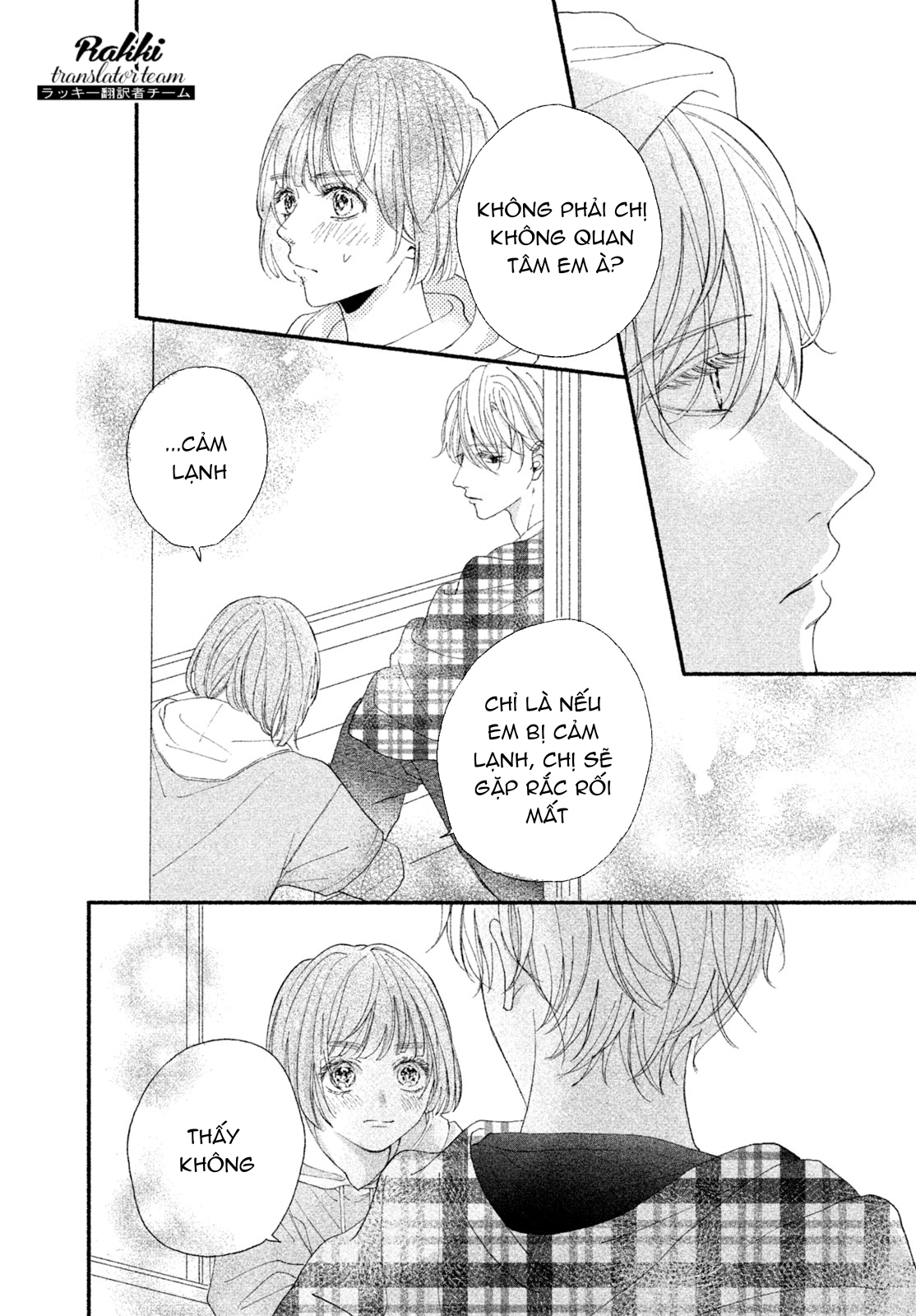 Rui ni Tokimeku Hazuganai! Ch. 4 第21页