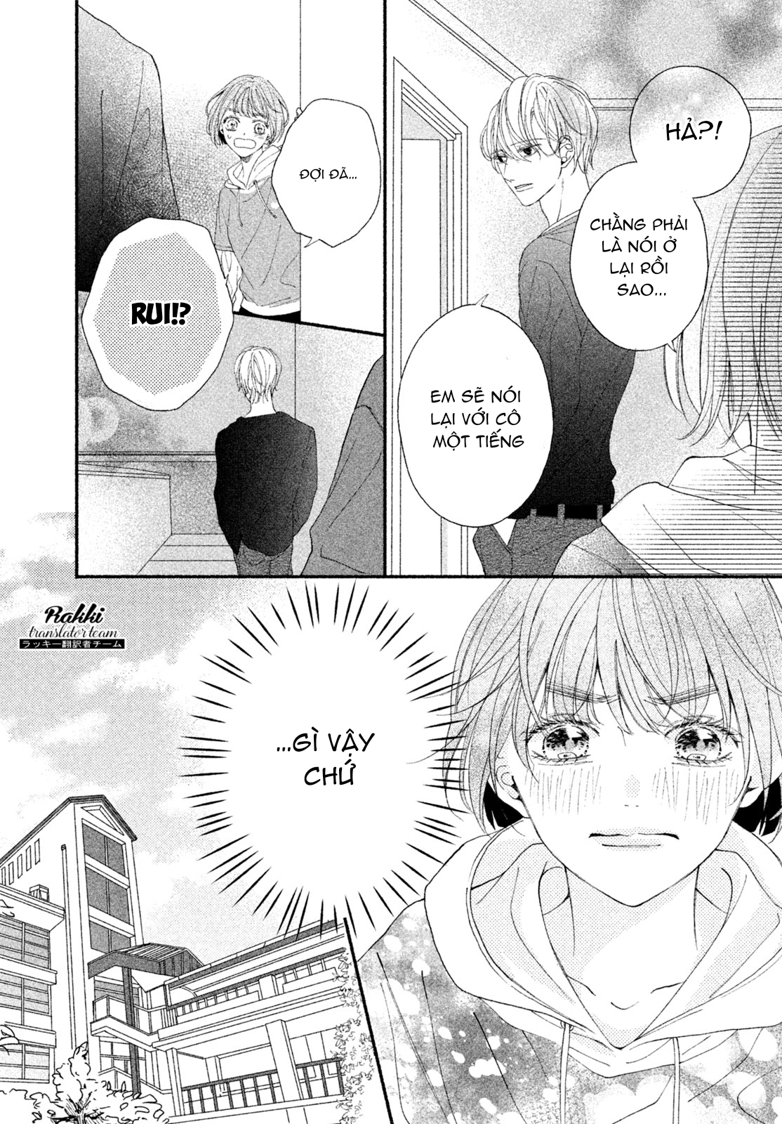 Rui ni Tokimeku Hazuganai! Ch. 4 第25页