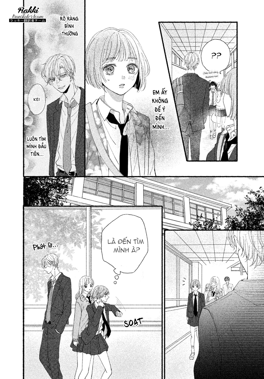 Rui ni Tokimeku Hazuganai! Ch. 4 第27页