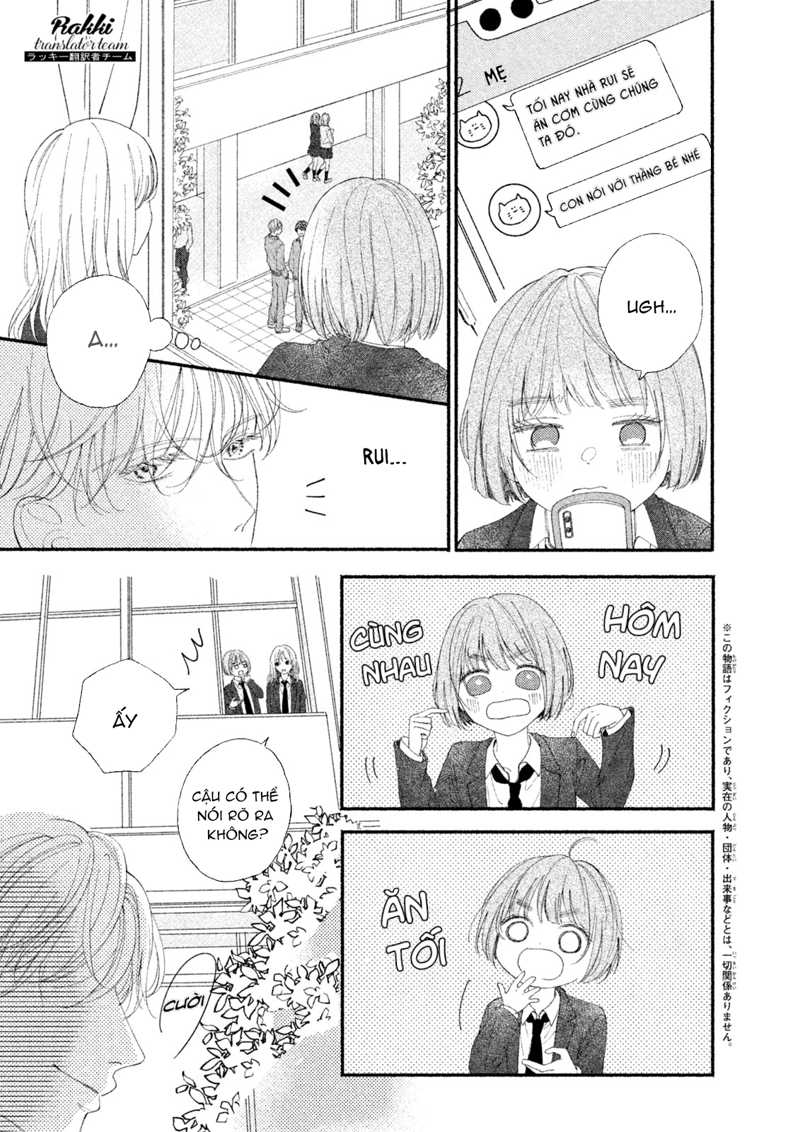 Rui ni Tokimeku Hazuganai! Ch. 4 第4页