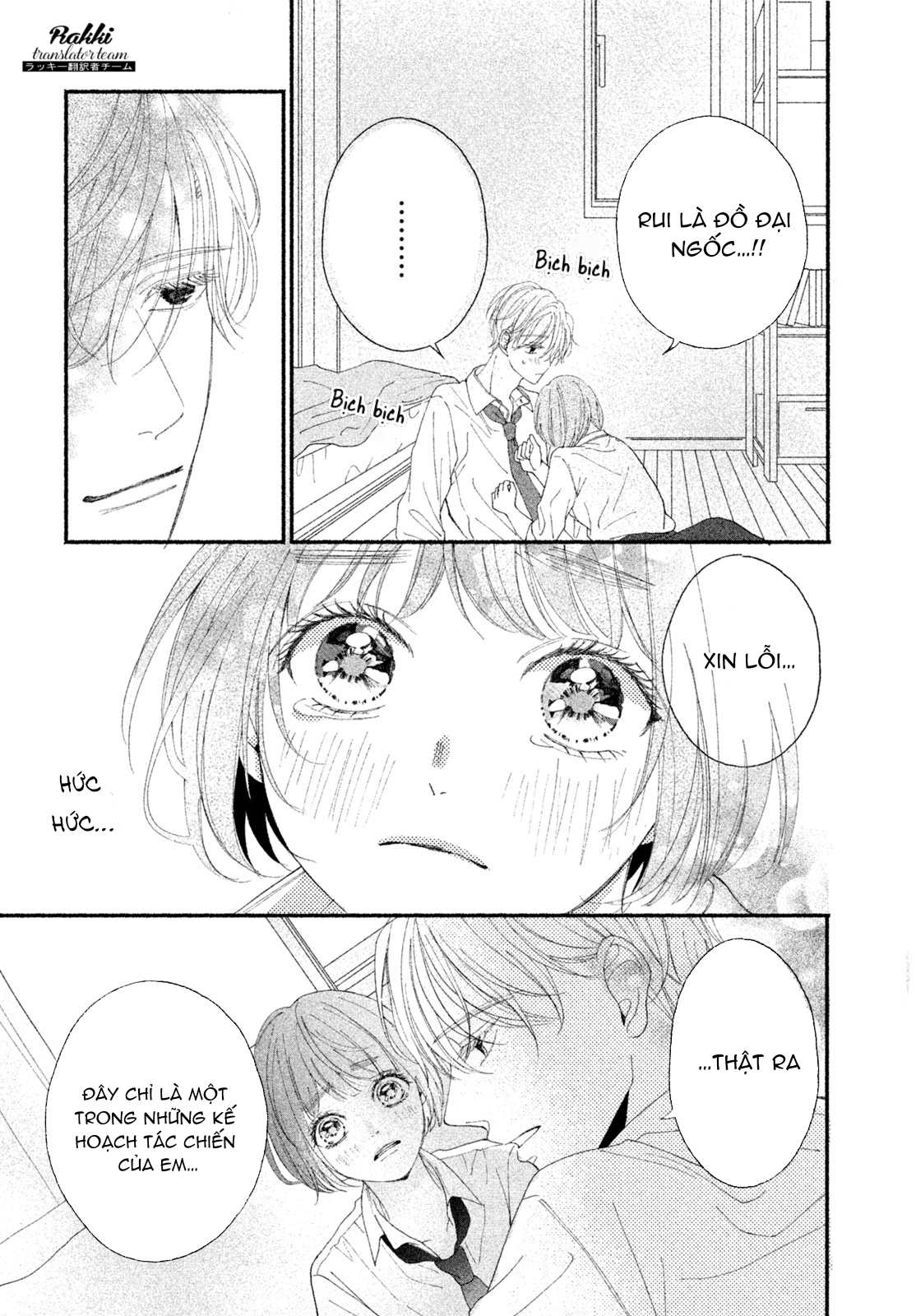Rui ni Tokimeku Hazuganai! Ch. 4 第34页