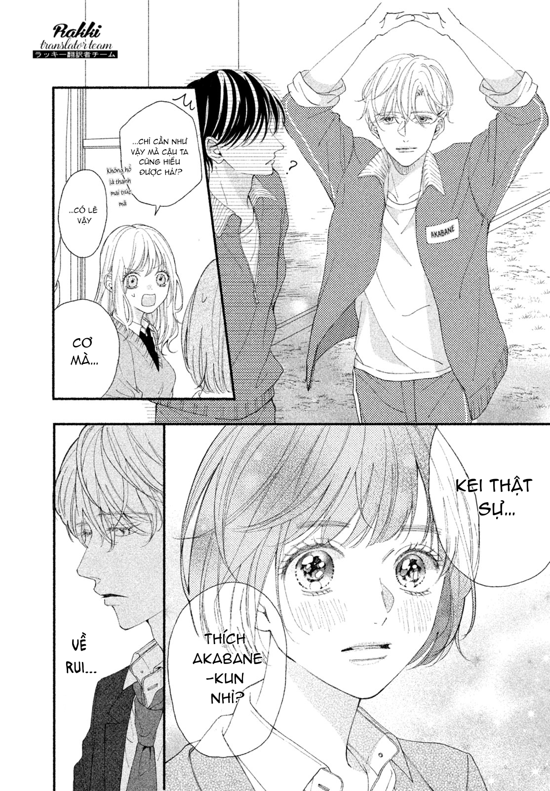 Rui ni Tokimeku Hazuganai! Ch. 4 第5页