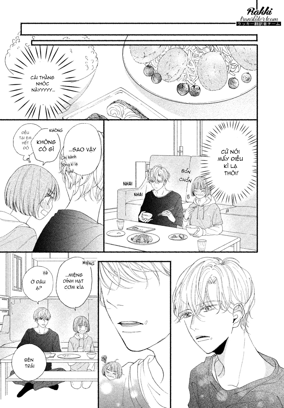 Rui ni Tokimeku Hazuganai! Ch. 4 第8页