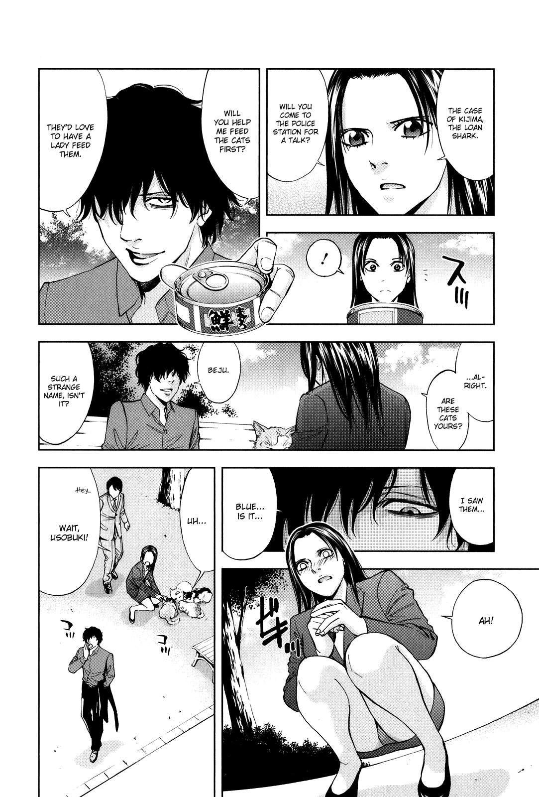 Funouhan The Consequences of an Unjust Crime 第21页