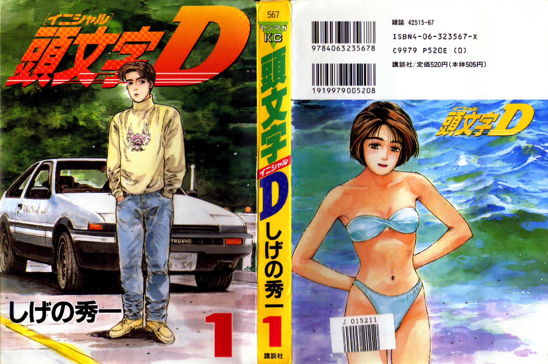 Initial D 第1页