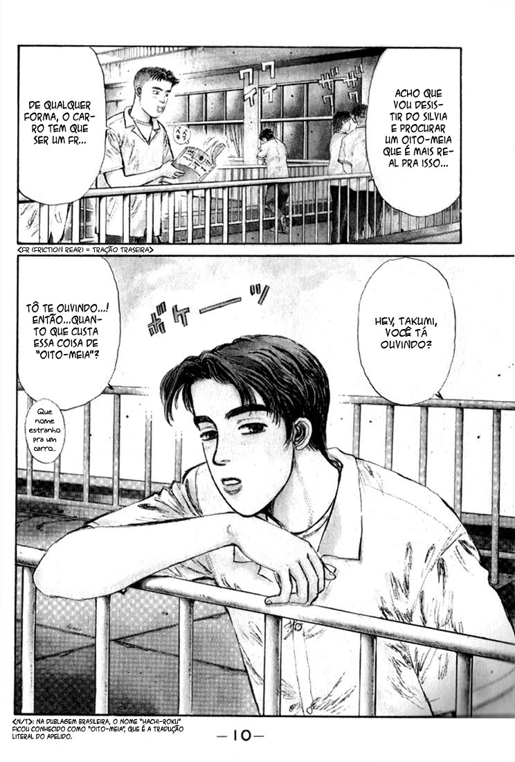 Initial D 第8页