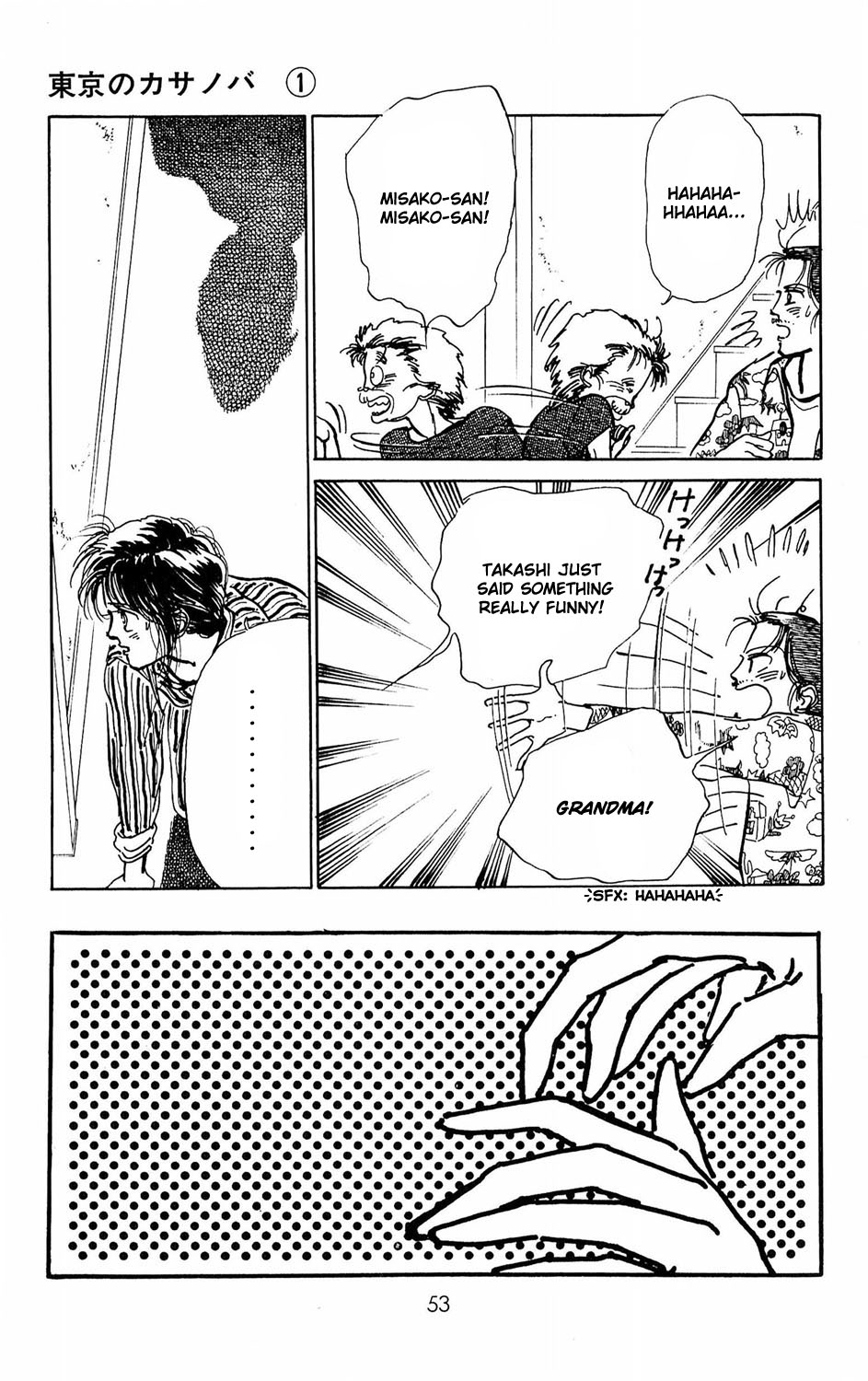 Tokyo Casanova Vol. 1 Ch. 2 第3页